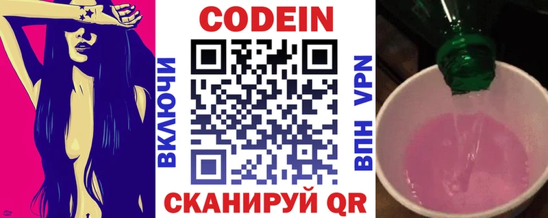 Codein Purple Drank  маркетплейс как зайти  Озёры 