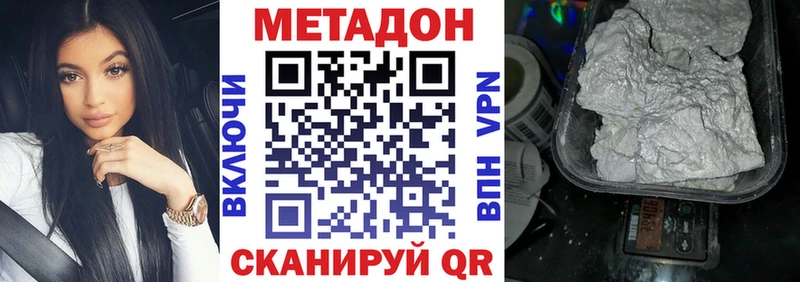 МЕТАДОН кристалл  гидра ссылки  Озёры  купить наркотики цена 